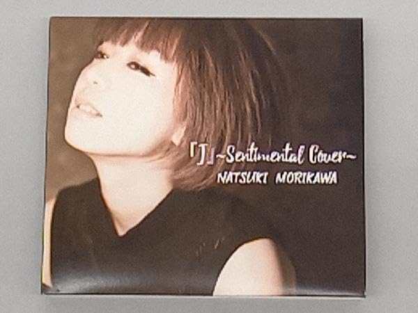 Amazon.co.jp: 森川七月 CD 「J」~Sentimental Cover~ : おもちゃ